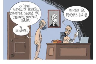 Σκίτσο της Εφ.Συν. [Β. Παπαβασιλείου 16.12.2021]