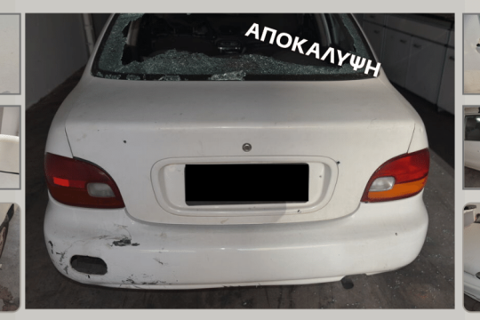 Καταστράφηκε το βασικό πειστήριο του εγκλήματος
