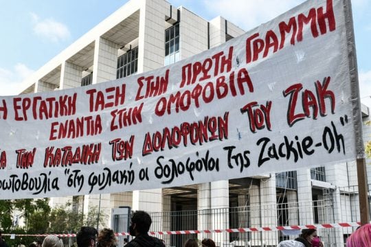 «Του είχαν ανοίξει την πόρτα για τον θάνατο»