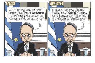 Σκίτσο της Εφ.Συν. [Β.Παπαβασιλείου 02.12.2021]