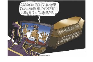 Σκίτσο της Εφ.Συν. [Π.Ζερβός 13.12.2021]