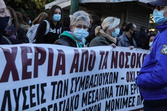 Απεργιακές διαμαρτυρίες υγειονομικών σε Αθήνα και Θεσσαλονίκη