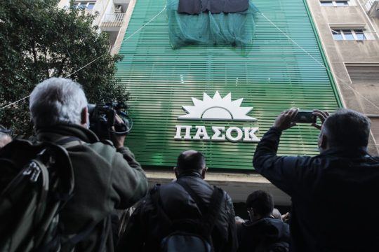 «Ραντεβού με την Αλλαγή»