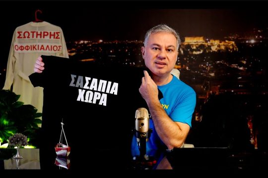 Πυ-πυ-πύραυλος