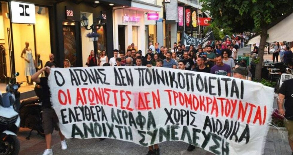 «Κάτω τα χέρια από τους αγωνιστές και τα Αγραφα»
