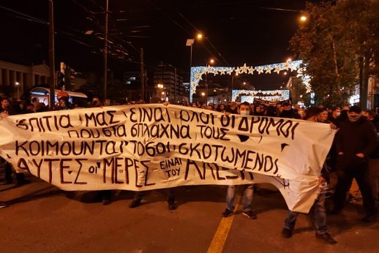 Δυναμική και μαζική η συγκέντρωση στη μνήμη του Αλέξη