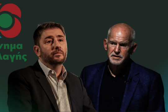 Nέα μάχη για τον Ν. Ανδρουλάκη ο β’ γύρος, δεν παραιτείται ο Γ. Παπανδρέου 