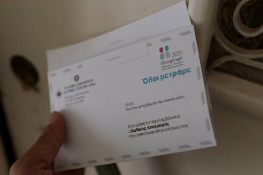 Προβλήματα στην απογραφή σεισμοπλήκτων του Δήμου Μινώα