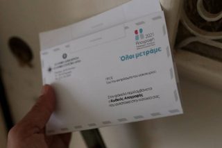 Κάλαντα απογραφέων