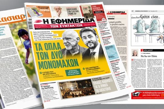 Πώς θα κινηθούν Νίκος Ανδρουλάκης  και Γιώργος Παπανδρέου  στην τελική μάχη