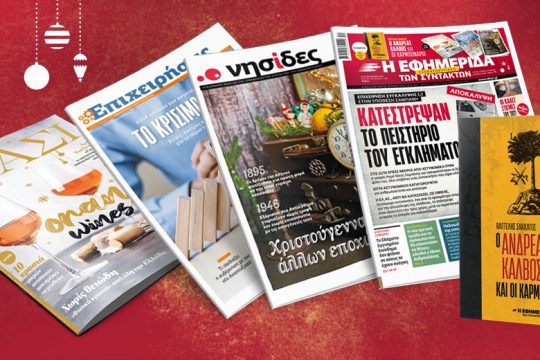 Επιχείρηση συγκάλυψης στην υπόθεση Σαμπάνη
