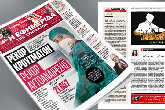 Ρεκόρ κρουσμάτων, ρεκόρ αυτοαναίρεσης 