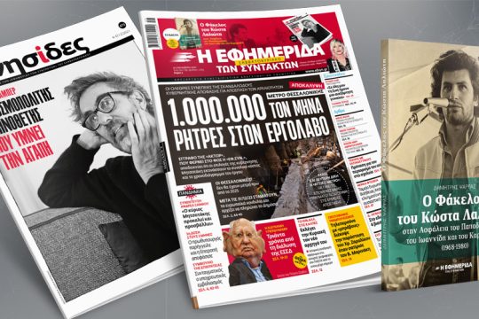 Οι ολέθριες συνέπειες της σκανδαλώδους κυβερνητικής απόφασης για απόσπαση των αρχαιοτήτων