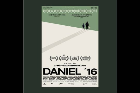 Daniel-16: Ο χώρος και ο τρόπος της συνάντησης