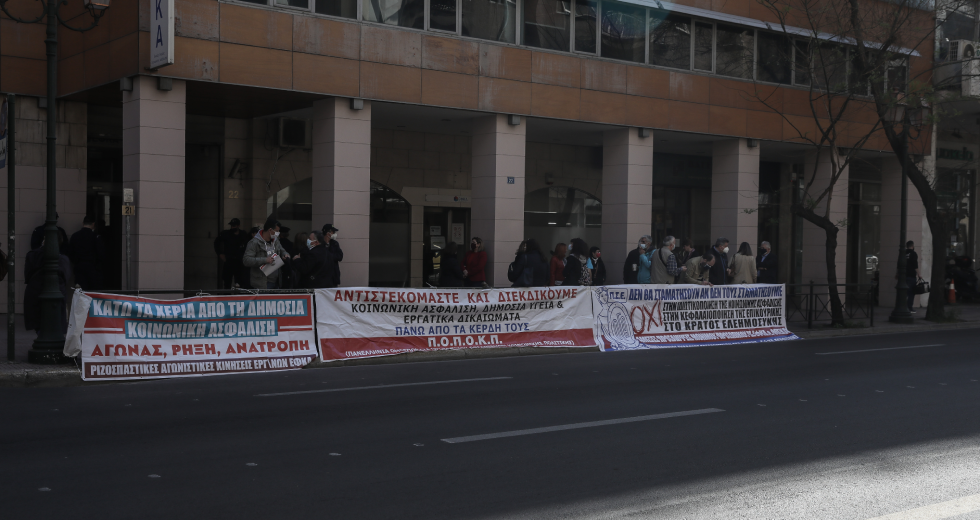 Απεργούν οι εργαζόμενοι στον ΕΦΚΑ – Να επιστρέψουν στα γραφεία, καλεί ο υπουργός