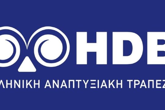 Στη Βουλή φέρνει ο ΣΥΡΙΖΑ τις απευθείας αναθέσεις της Ελληνικής Αναπτυξιακής Τράπεζας