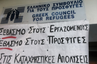 Aπολύσεις, αντεργατικές πρακτικές και επισφάλεια στο ΕΣΠ