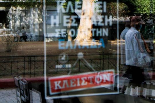 Έξι μέτρα στήριξης των επιχειρήσεων κατόπιν εορτής
