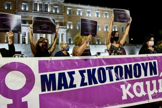 Φεμινιστική συγκέντρωση στον Άρειο Πάγο για γυναικοκτονία οχτώ χρόνια πριν