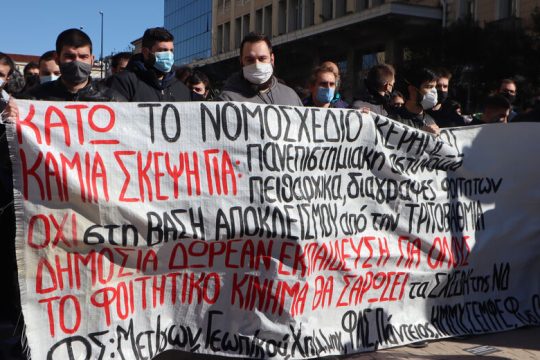 Ο Ψαλιδοχέρης… μάνατζερ στο υπουργείο Παιδείας: Κόψε κόψε σχολές, κόψε κόψε εισακτέους
