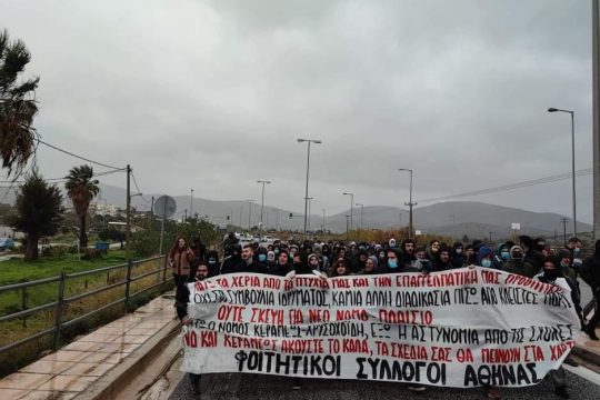 Χωρίς «χημεία», αλλά με χημικά στη Σύνοδο των Πρυτάνεων