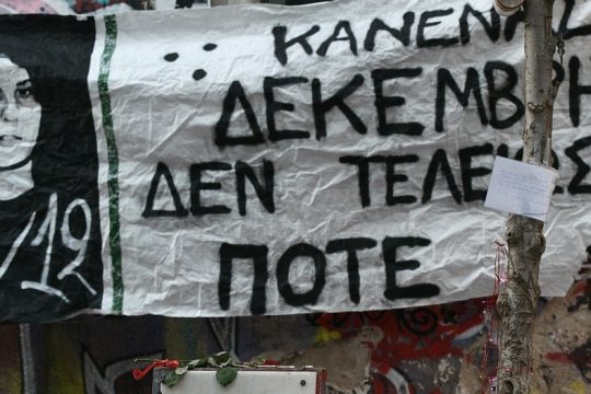 «Οι επιθυμίες μας στην επόμενη γωνία»*