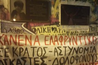 Ολομέλεια του Αρείου Πάγου