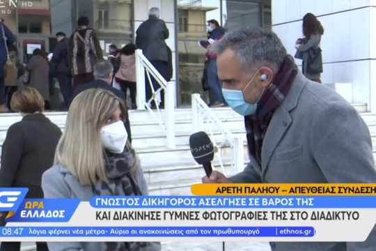 Καταγγελία 22χρονης για αποπλάνησή από δικηγόρο όταν ήταν ανήλικη [βίντεο]