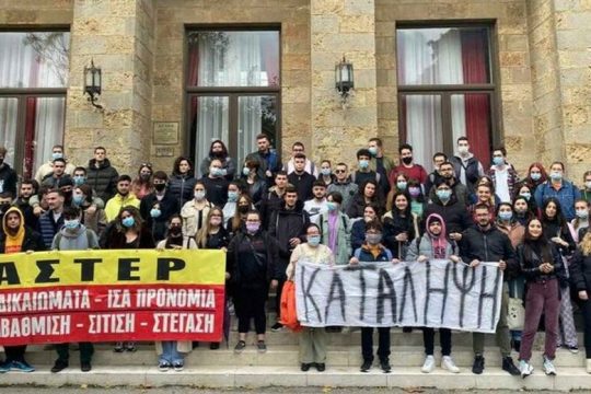 Φοιτητές… ενός κατώτερου θεού