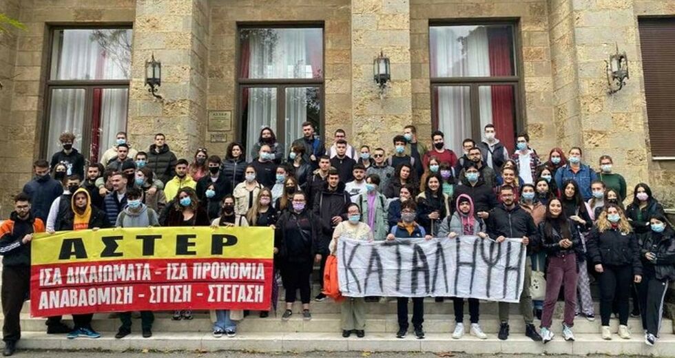 Φοιτητές… ενός κατώτερου θεού