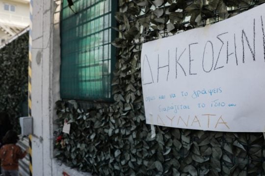 Μέσα σε 5 λεπτά χάθηκε η 8χρονη Ολγα στο Κερατσίνι
