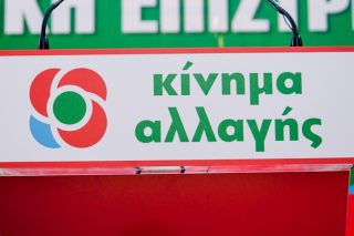 Τα πέντε στοιχήματα της κάλπης στο ΚΙΝ.ΑΛΛ.