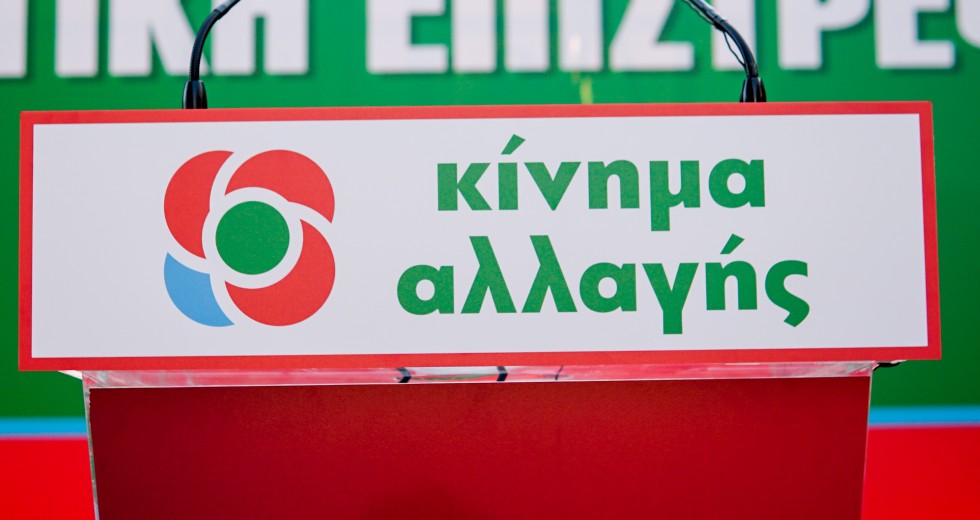 Τα πέντε στοιχήματα της κάλπης στο ΚΙΝ.ΑΛΛ.