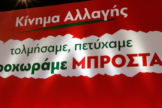 Ποιο θα είναι το νέο ΚΙΝ.ΑΛΛ.