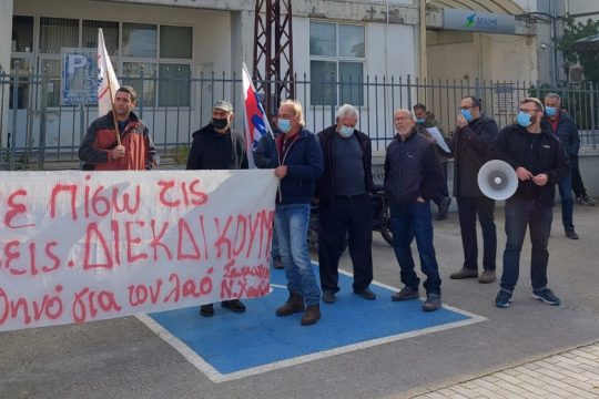 Χανιά: Διαμαρτυρήθηκαν για τις αυξήσεις στους λογαριασμούς της ΔΕΗ
