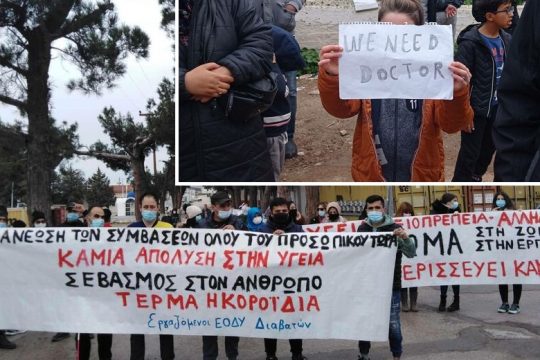 Προσεχώς άνεργοι οι υγειονομικοί των καμπ