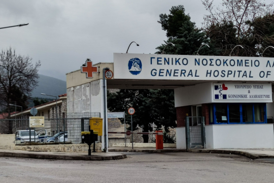 Τέσσερις ώρες περίμενε στο κοντέινερ η 14χρονη που κατέληξε στη Λαμία