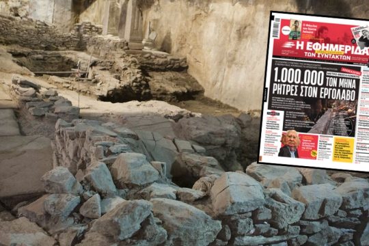 Ενοχη σιωπή για το μετρό Θεσσαλονίκης