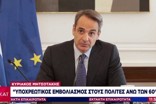 Είπαν «είναι αντισυνταγματικό» και μετά το… επέβαλαν