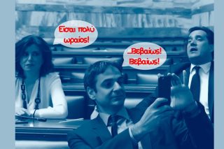 Μπα που να φας τη γλώσσα σου!