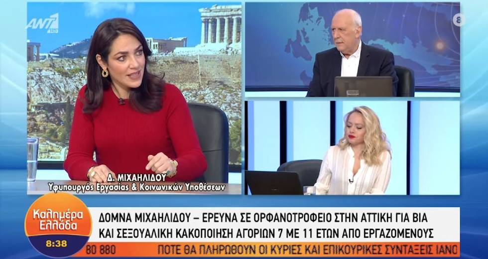 Σοκάρουν οι αποκαλύψεις για τις «άρρωστες» πράξεις σε ορφανοτροφείο της Αττικής