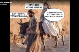 «Ιερά» οργή κατά του «αιρετικού» Μόσιαλου με υποδείξεις