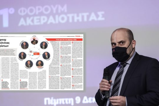 Επιστολή Αγγ. Μπίνη στην «Εφ.Συν.»