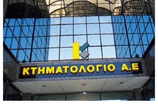Πρόσβαση σε όλους στα ανοιχτά δεδομένα του Κτηματολογίου μέσω του data.ktimatologio.gr