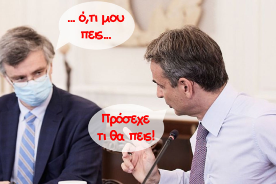 Αντε ντε, για πες!