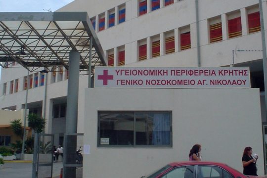 agiou-nikolaou