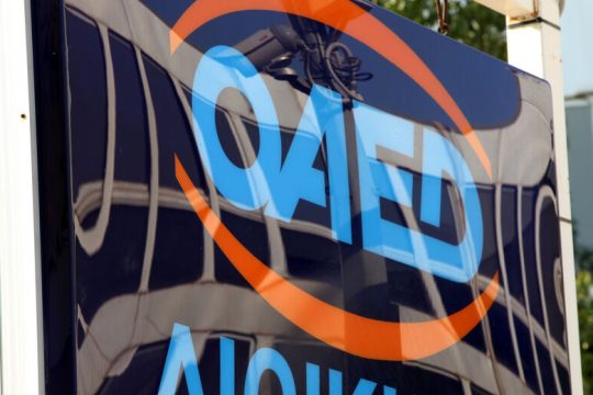 Και από τα ΑΕΙ η συνεχιζόμενη κατάρτιση του ΟΑΕΔ