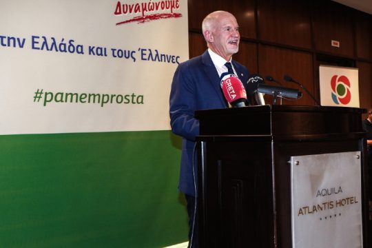 Εκλογή Παπανδρέου, προοπτική αλλαγής για την Ελλάδα!