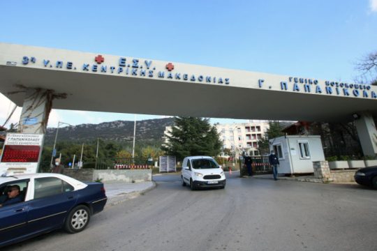 Ασθενής με Covid-19 αυτοκτόνησε πηδώντας από παράθυρο νοσοκομείου της Θεσσαλονίκης