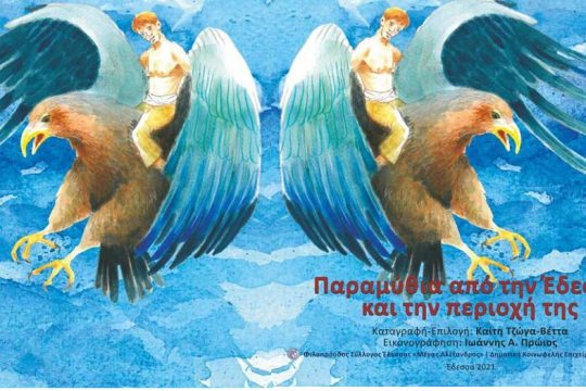Οι καρκόντζες